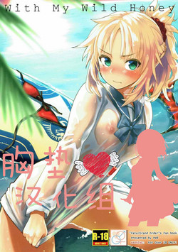 Download With My Wild Honey