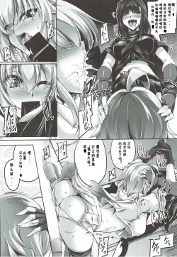 Page 8 of Tsubasa Otsu