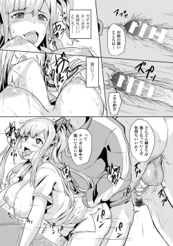 Page 39 of Bessatsu Comic Unreal TS BitchVol. 2