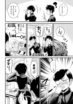 Page 8 of Bessatsu Comic Unreal TS BitchVol. 2