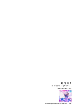 Page 2 of Hahabuta Musumebuta