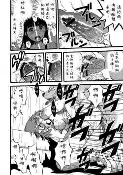 Page 7 of Hahabuta Musumebuta