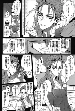 Page 5 of Chuunen Doutei Jishou Master to Jutsu Aniki no Supplementary Lesson