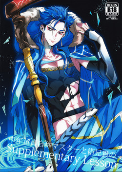 Download Chuunen Doutei Jishou Master to Jutsu Aniki no Supplementary Lesson