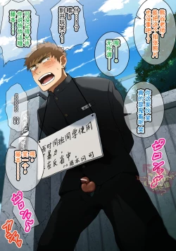 Page 5 of Shuuchi Gakuen