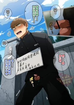 Page 9 of Shuuchi Gakuen