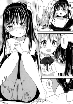 Page 11 of Kanojo o Sukuu Tame no Ichiban Tadashikunai Houhou