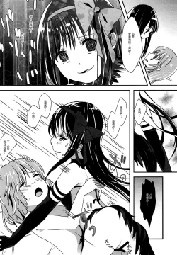 Page 24 of Kanojo o Sukuu Tame no Ichiban Tadashikunai Houhou