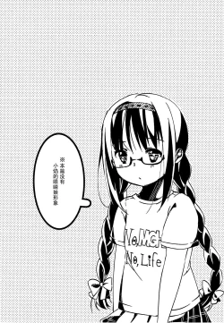 Page 4 of Kanojo o Sukuu Tame no Ichiban Tadashikunai Houhou