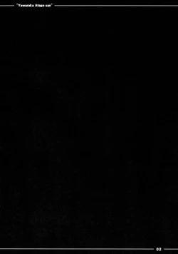 Page 3 of Yawaraka Atago-san