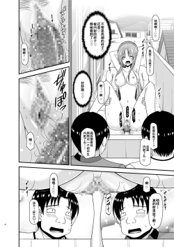 Page 41 of Roshutsu Shoujo Yuugi In II Chuu