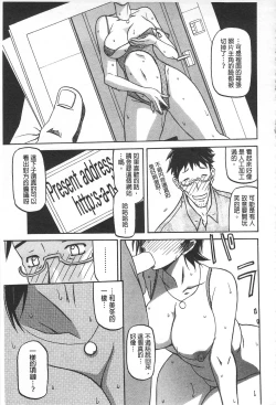 Page 100 of Fuyu no Ajisai