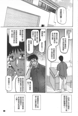 Page 112 of Fuyu no Ajisai