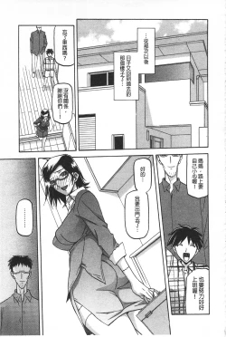 Page 116 of Fuyu no Ajisai