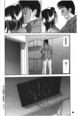 Page 137 of Fuyu no Ajisai