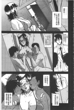 Page 142 of Fuyu no Ajisai