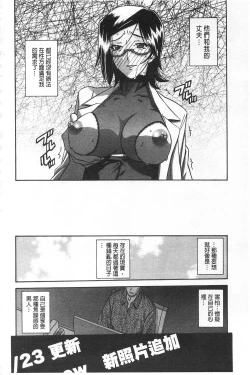 Page 143 of Fuyu no Ajisai