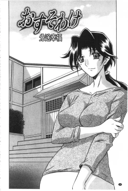 Page 157 of Fuyu no Ajisai