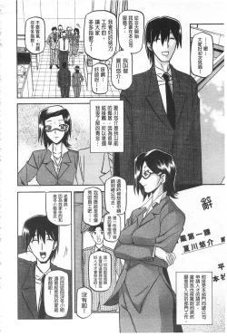 Page 15 of Fuyu no Ajisai