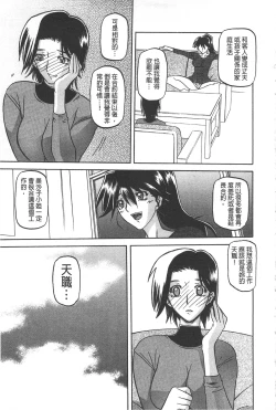 Page 178 of Fuyu no Ajisai