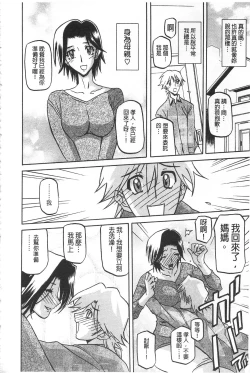 Page 179 of Fuyu no Ajisai