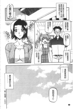 Page 191 of Fuyu no Ajisai