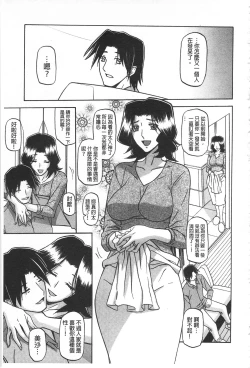 Page 192 of Fuyu no Ajisai