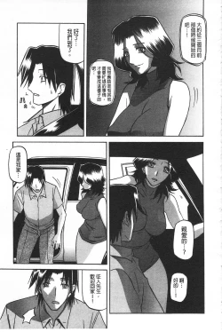 Page 196 of Fuyu no Ajisai