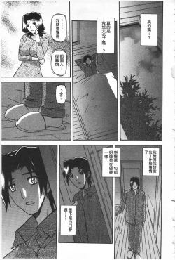 Page 200 of Fuyu no Ajisai