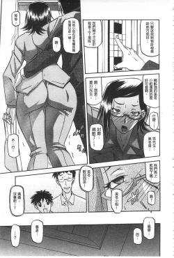 Page 20 of Fuyu no Ajisai