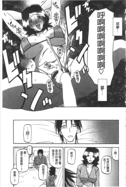 Page 214 of Fuyu no Ajisai