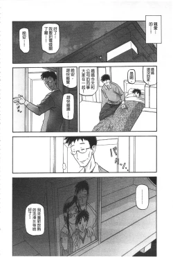 Page 25 of Fuyu no Ajisai