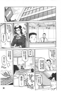Page 30 of Fuyu no Ajisai