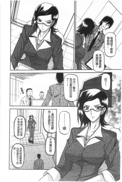 Page 31 of Fuyu no Ajisai
