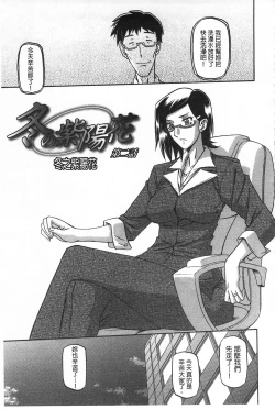 Page 32 of Fuyu no Ajisai