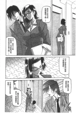 Page 33 of Fuyu no Ajisai