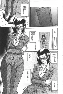 Page 54 of Fuyu no Ajisai