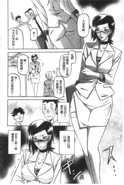 Page 59 of Fuyu no Ajisai