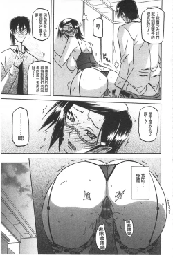 Page 78 of Fuyu no Ajisai