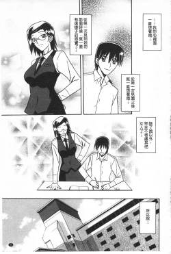Page 92 of Fuyu no Ajisai
