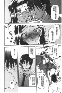 Page 95 of Fuyu no Ajisai