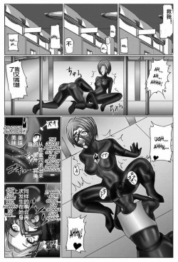 Page 24 of Tokubousentai DinarangerVol. 03