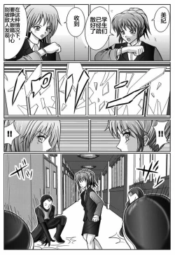 Page 31 of Tokubousentai DinarangerVol. 03