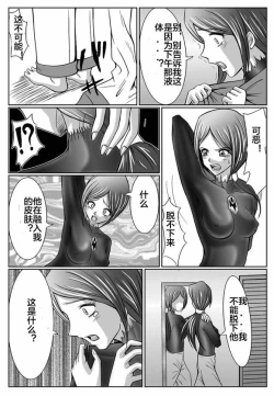 Page 8 of Tokubousentai DinarangerVol. 03