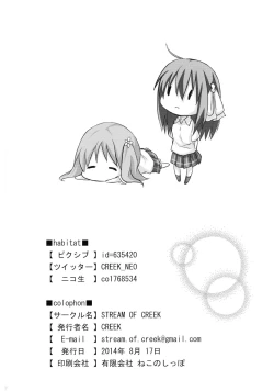 Page 22 of Sakura Strip