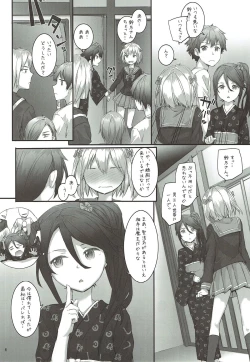 Page 4 of Chi-chan & Suzuno no Mousou Kanetsuchuu!