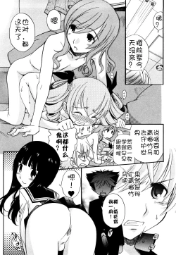 Page 116 of Anal Angel