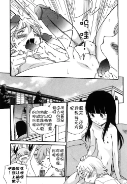 Page 141 of Anal Angel