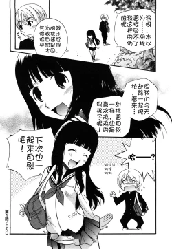 Page 34 of Anal Angel