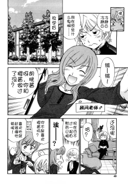 Page 38 of Anal Angel